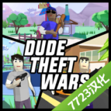 沙盒模拟器盗贼战争