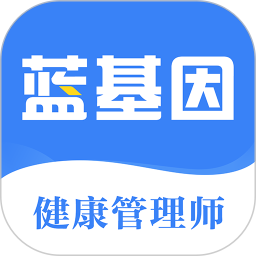健康管理师 v1.2