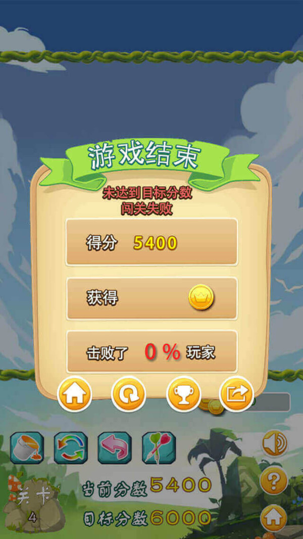 消灭气球正版图1