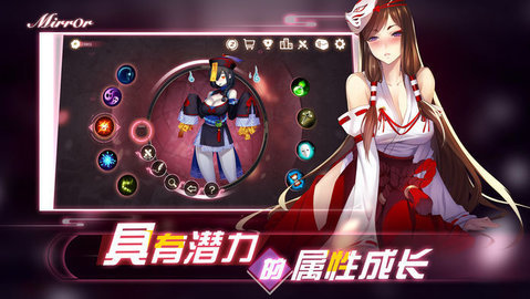 mirror去兔子补丁3.0图4