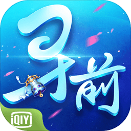 寻找前世之旅 v2.0