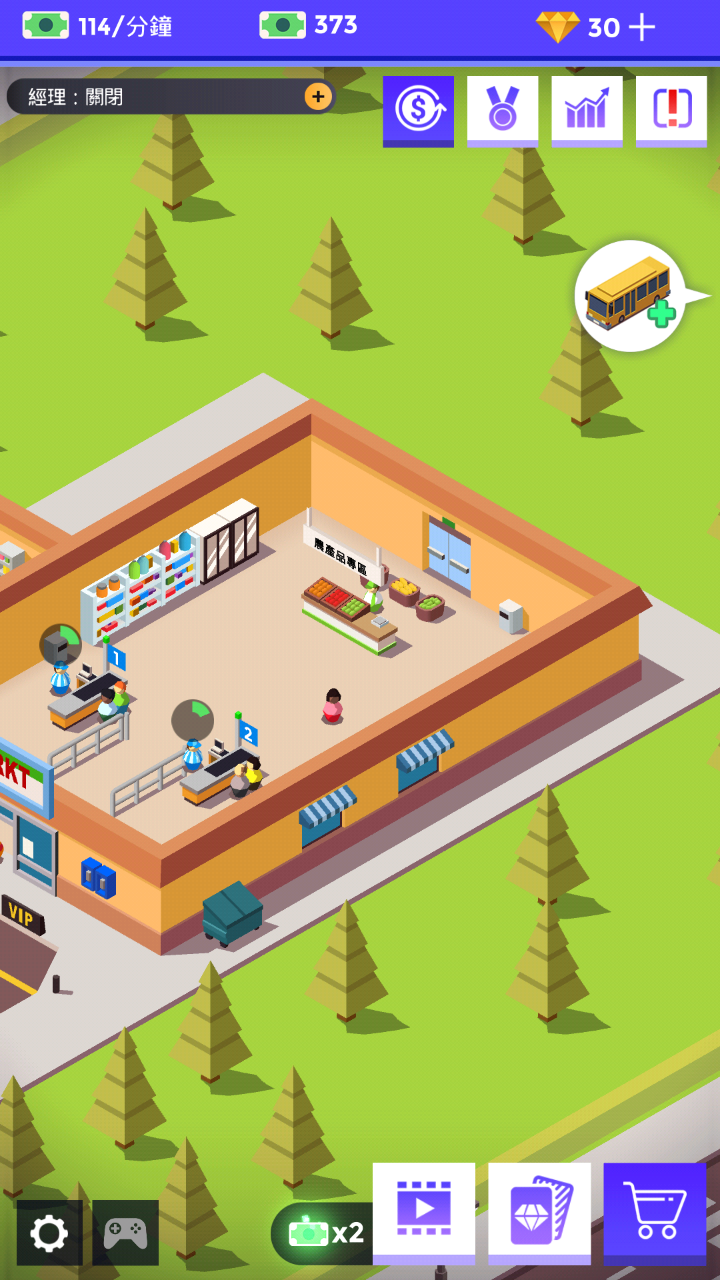 闲置超市大亨图3