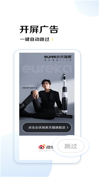 绿去广告官方版图1