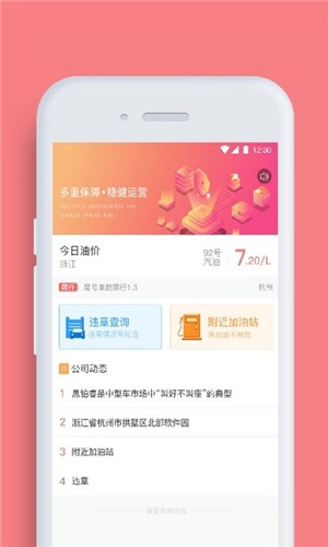 油咔咔加油油卡图2