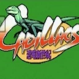 恐龙新世纪 v5.0