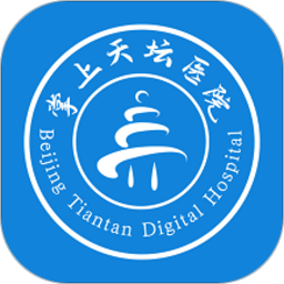 掌上天坛医院 v1.3.12