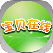 宝贝在线 v1.2.1