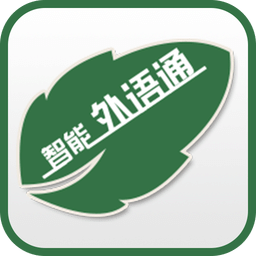 外语通学生版 v1.0.1.58