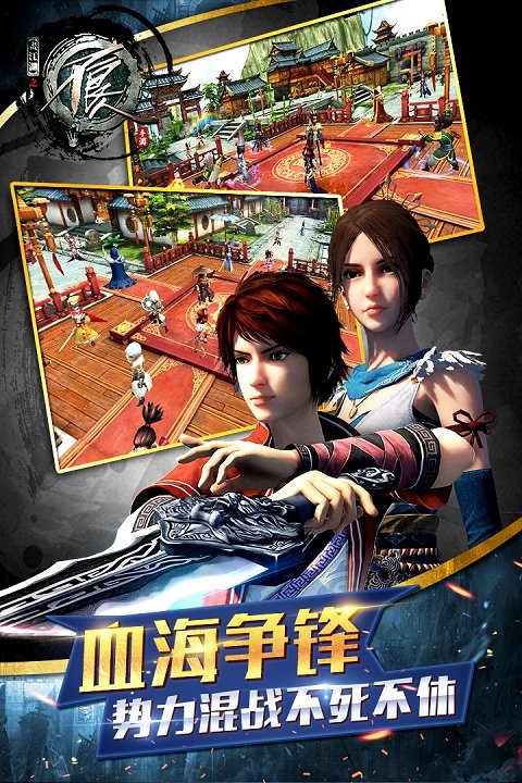 不良人小米版图2