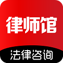律师馆法律咨询 v10.2.001