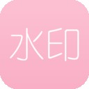 智能水印P图 v5.0.18