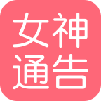 女神通告 v2.0