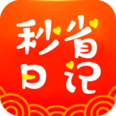 秒省日记 v1.1.9