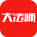 大法师 v1.00.20