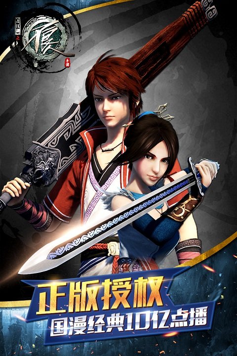 不良人小米版图1