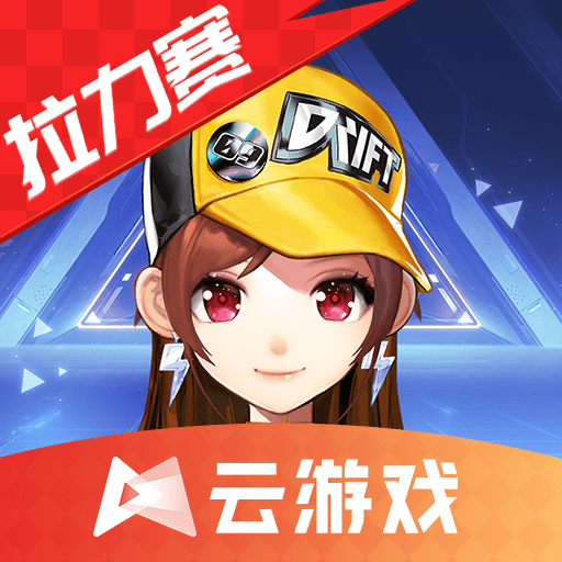 QQ飞车云游戏