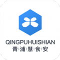 青浦慧食安 v6.86.9