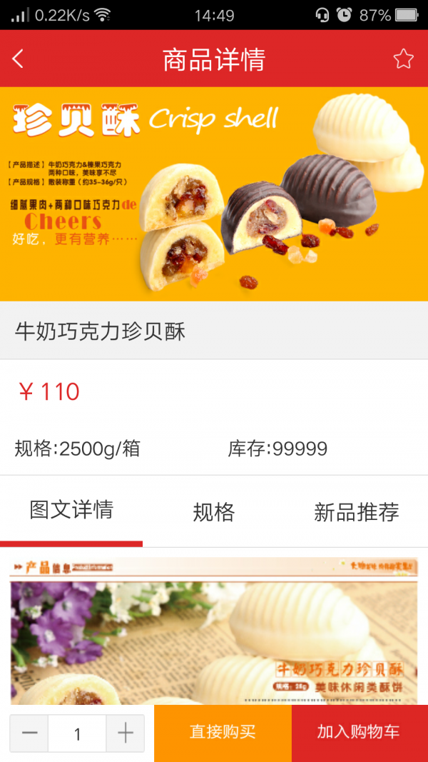 西丽食品图2