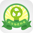 武汉物资回收 v1.8