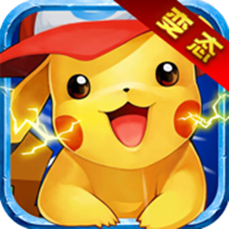 宠物小精灵xybt满v版 v1.20