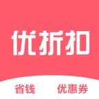 优折扣 v1.0.26