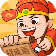 成语秀才红包版 v1.6.54