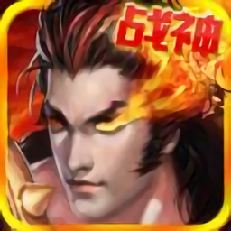 战神纪元手游 v1.0