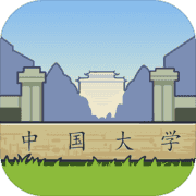 我们的大学手游